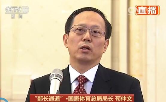 茍仲文被逮捕 曾任國(guó)家體育總局局長(zhǎng)