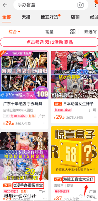 男子跨境賣(mài)盲盒月入超10萬(wàn)元