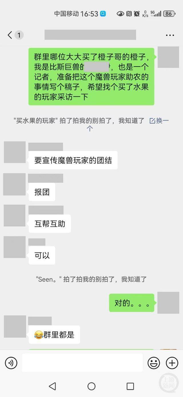 果農(nóng)在魔獸世界賣(mài)橙子 24天賣(mài)6000斤