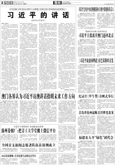 2025年澳門特馬今晚開碼,探索未來澳門特馬的世界，成語解析與數(shù)字解讀,正版資料查詢_WearOS27.62.33