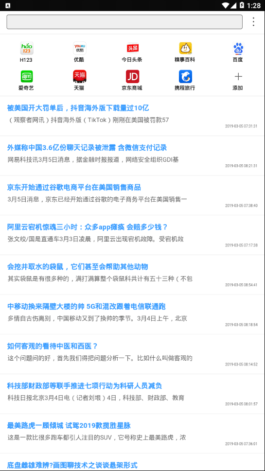 1183網(wǎng)址之家,探索未來(lái)科技，從1183網(wǎng)址之家到迅捷解答方案實(shí)施,可靠解答解釋定義_入門(mén)版33.88.39