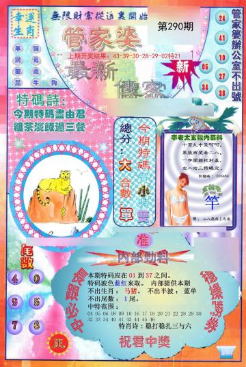 管家婆一碼一肖資料大全,管家婆一碼一肖資料大全與深入解析應(yīng)用數(shù)據(jù)，探索背后的智慧與策略,現(xiàn)象分析解釋定義_特供版92.48.64
