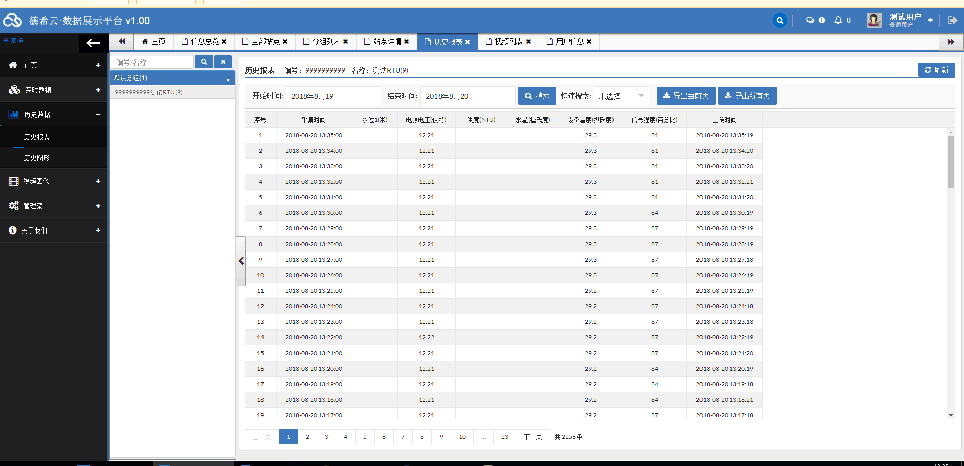 新奧最快最準免費資料,新奧最快最準免費資料與數(shù)據(jù)解析支持方案——探索前沿信息的力量,精準分析實施步驟_GT20.31.48