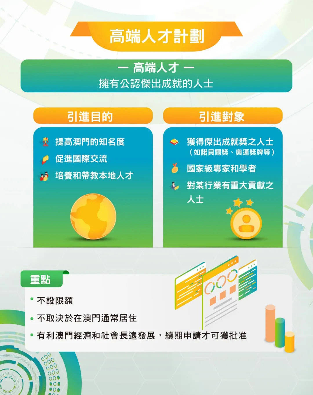 新澳門內(nèi)部資料精準(zhǔn)大全