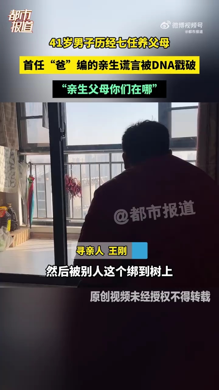 父子相認(rèn)17年結(jié)果生父變養(yǎng)父