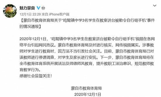 中學要求學生簽署自殺免責承諾書的爭議
