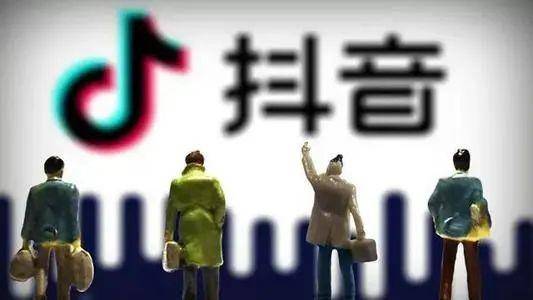 抖音建立安全與信任中心，強(qiáng)化平臺(tái)安全信任體系