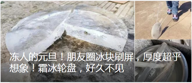 網(wǎng)紅冰瀑布冰柱掉落瞬間，游客驚恐奔逃