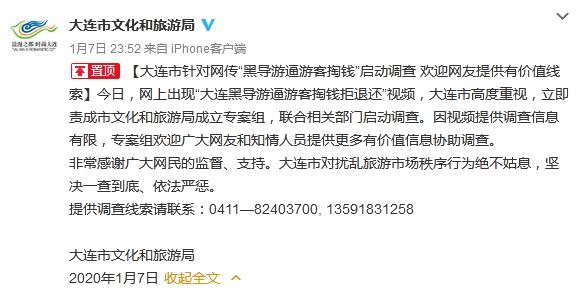 網(wǎng)友吐槽哈爾濱旅游遭遇陷阱，官方回應(yīng)處理情況