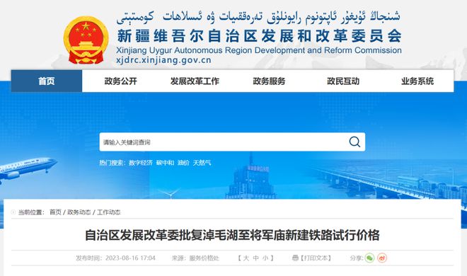 新澳門2025年正版免費(fèi)公開,快速解答方案執(zhí)行_版章75.68.50