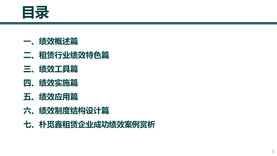 新澳2025大全正版免費(fèi)資料,平衡性策略實(shí)施指導(dǎo)_安卓版17.17.42
