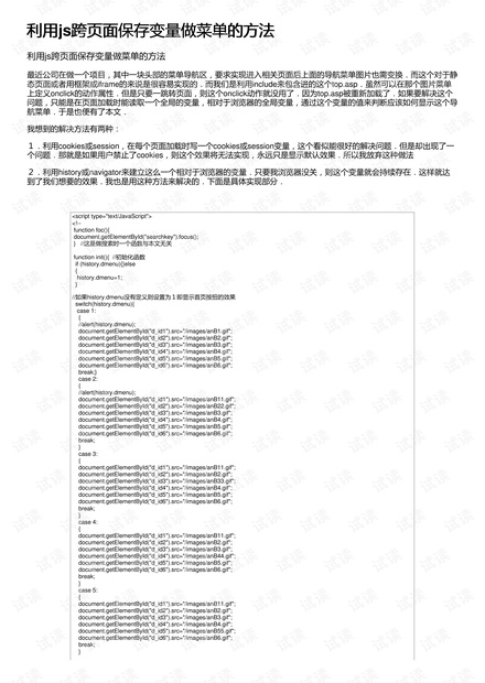 13262馬會傳真論壇,資源實施策略_XT43.23.90