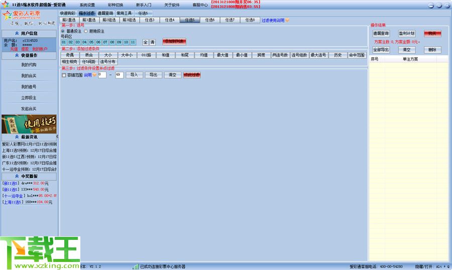 新澳天天彩正版資料,實地計劃設計驗證_望版74.47.47