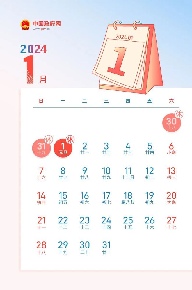 2025年1月13日 第16頁