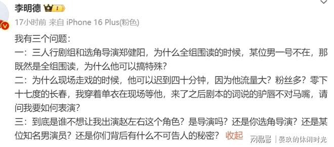馬天宇刪文引發(fā)IP地址隱藏爭(zhēng)議