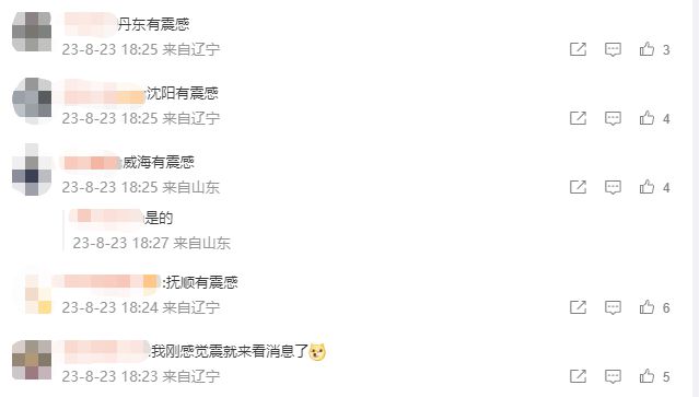 中國地震臺網(wǎng)報(bào)告，今日多地發(fā)生弱震活動(dòng)