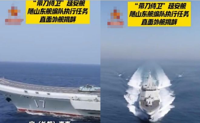 延安艦