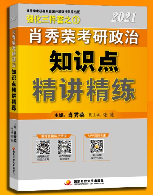 考研政治備考指南