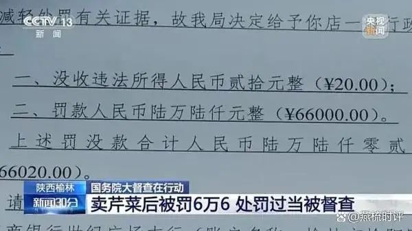 農(nóng)民賣羊肉獲利遭罰，高額罰單引發(fā)爭(zhēng)議