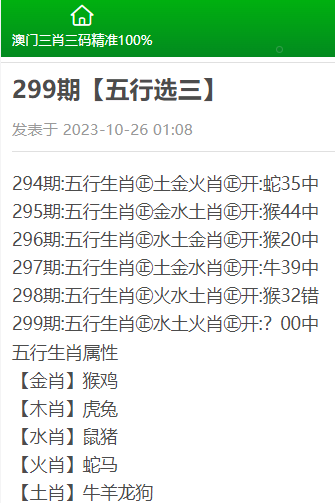 三肖三碼三期內必開一期
