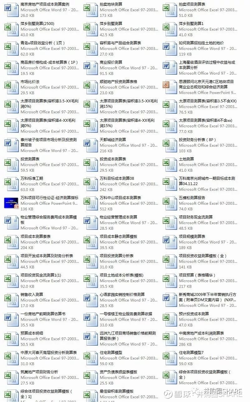 2025年1月18日 第32頁
