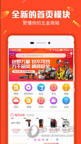 管家婆