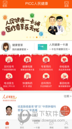 小魚兒二站玄機(jī)資料站網(wǎng)頁(yè),高效方案實(shí)施設(shè)計(jì)_旗艦版46.16.87