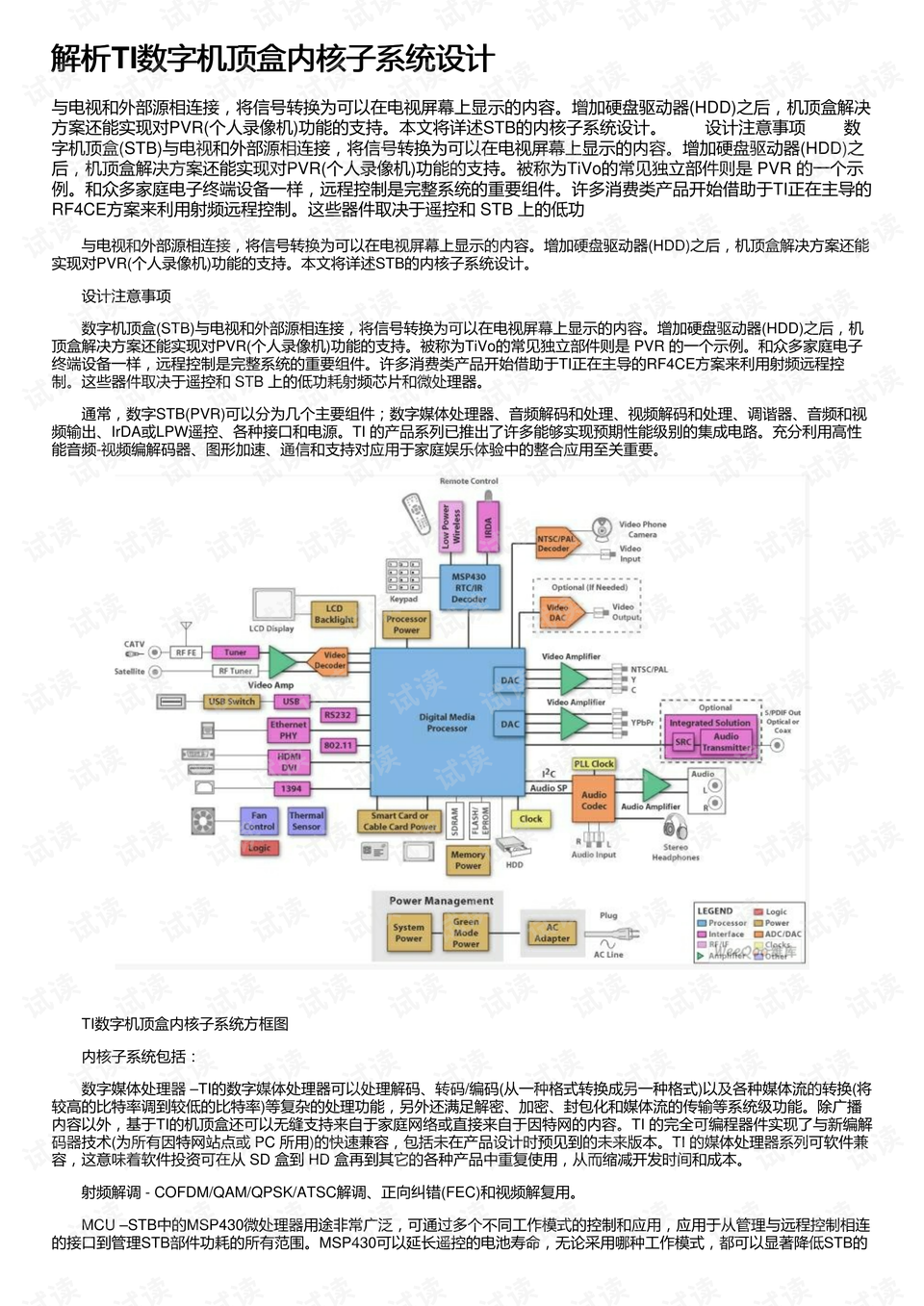 澳門精準(zhǔn)免費(fèi)資料,快速設(shè)計(jì)問(wèn)題解析_版尹73.12.48