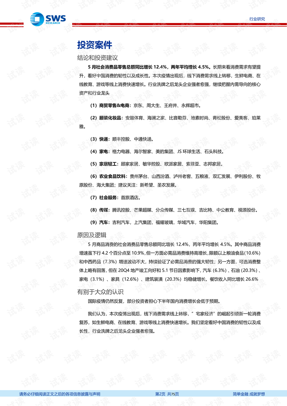 新奧金牛論壇,未來趨勢解釋定義_儲蓄版65.32.19