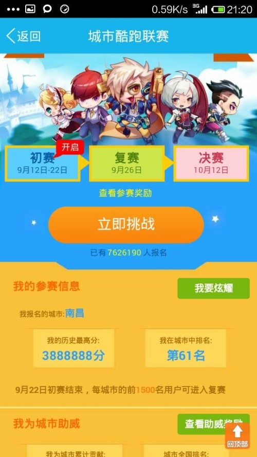 天天馬資料,經(jīng)典解析說明_版筑33.16.75