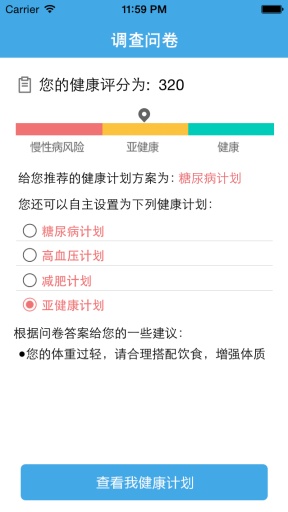 精準化教與學 第9頁
