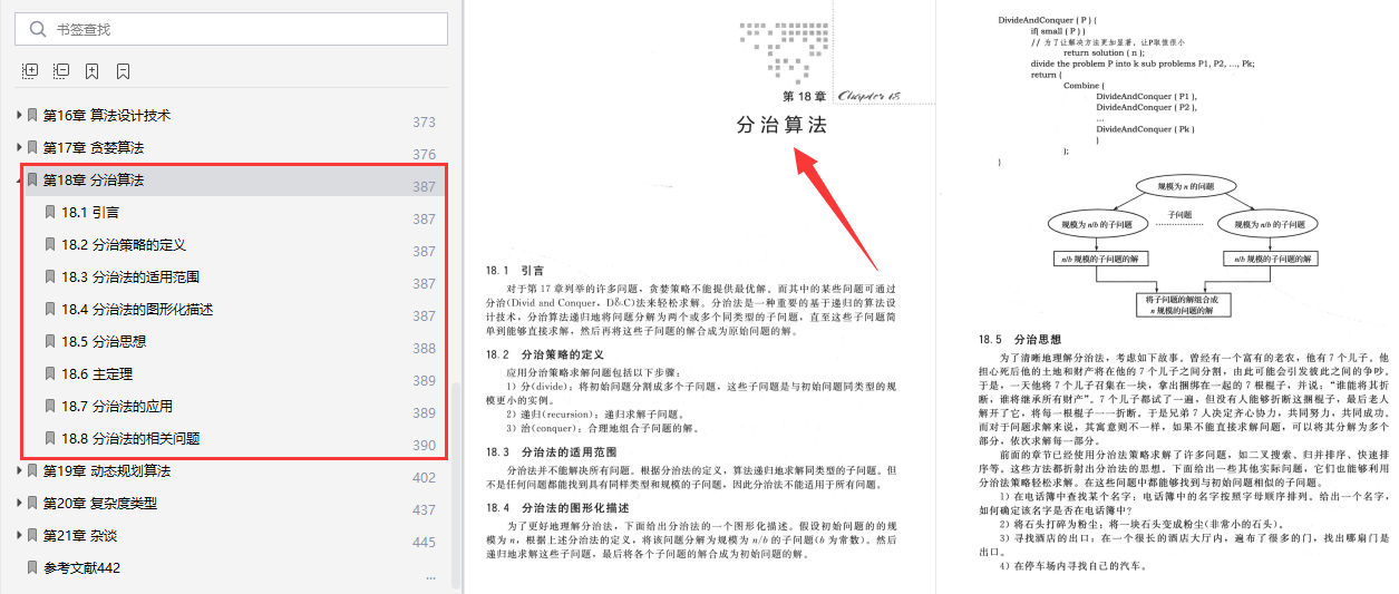 2024澳門正版?zhèn)髡?前沿解析說明_Harmony54.55.75