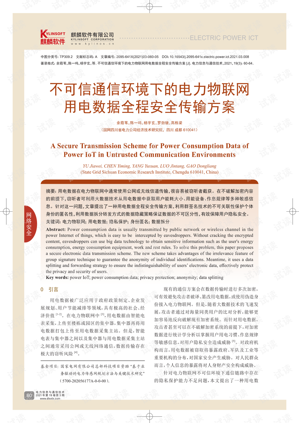 教學(xué)儀器 第10頁(yè)