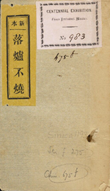 濟公救世網(wǎng)免費資料四不像,持久性計劃實施_版權(quán)48.86.69