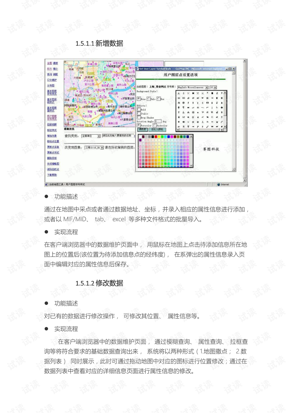 教學(xué)儀器