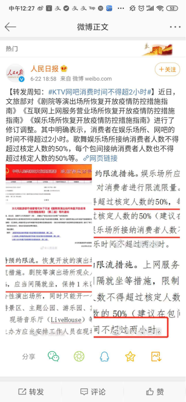 澳門開馬,預(yù)測(cè)解答解釋定義_跳版76.20.21