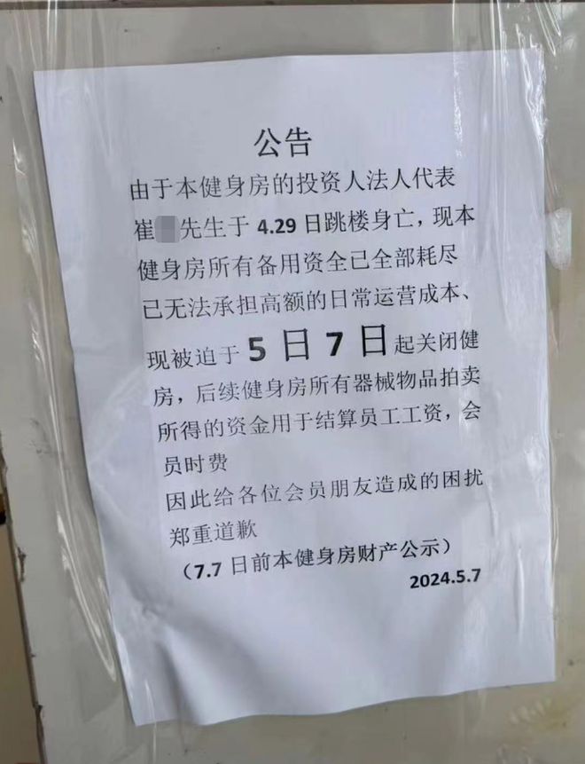 中線集團(tuán)翟宜峰墜樓原因探討,動(dòng)態(tài)解析說(shuō)明_試用版23.24.46