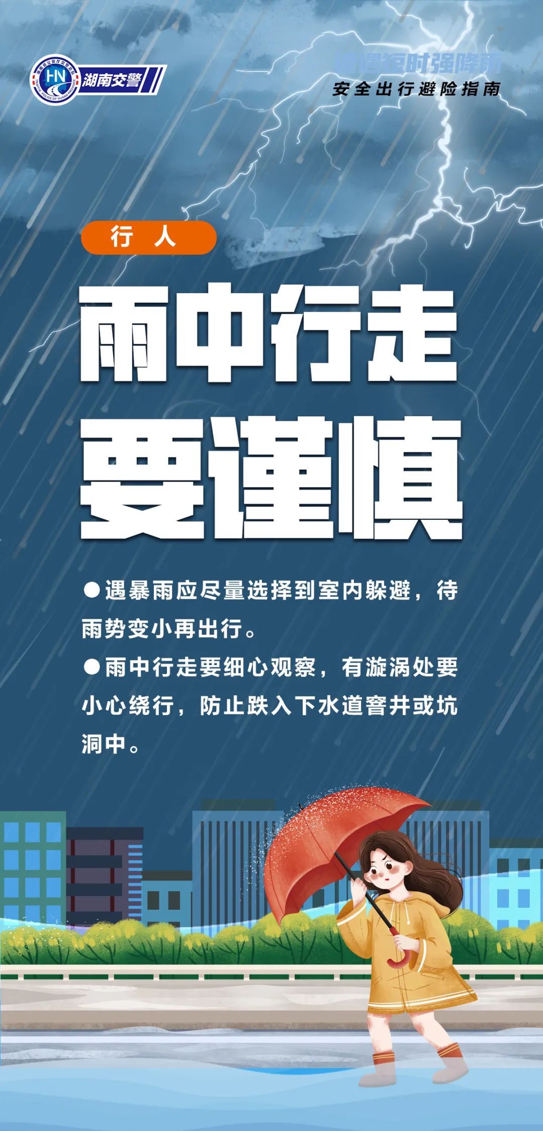 新澳彩資料免費(fèi)資料大全33圖,多地返程遇雨雪