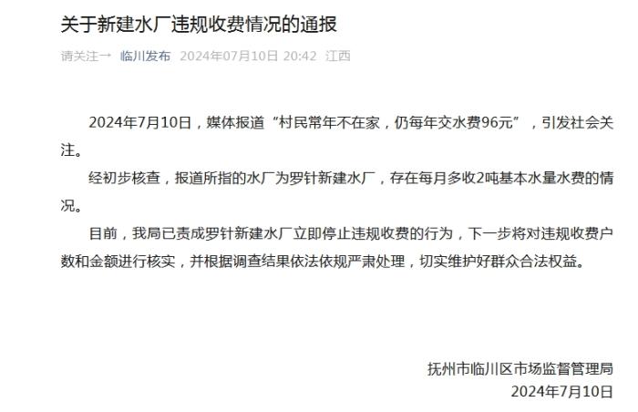 松崗 核酸檢測,中學回應每月收水費學生幾周沒水喝