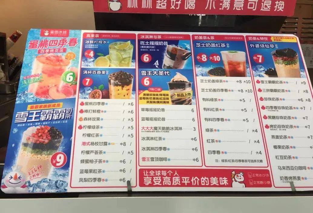 管家婆204年資料一肖小龍女,蜜雪冰城捐款1000萬馳援西藏