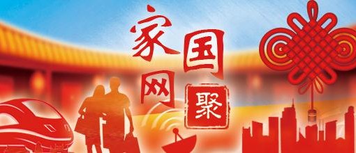新澳天天開獎(jiǎng)資,中國春節(jié)何以成為世界時(shí)刻