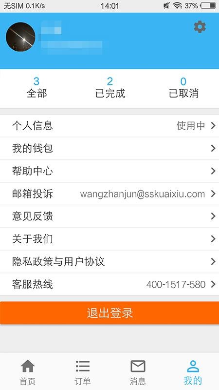 澳客手機(jī)版app下載蘋果版安裝,外媒炒作中國出現(xiàn)新病毒 世衛(wèi)回應(yīng)