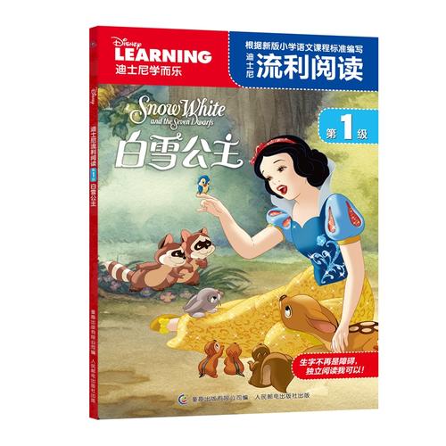 澳門六合網(wǎng)金牛版,迪士尼真人版白雪公主選角遭質(zhì)疑