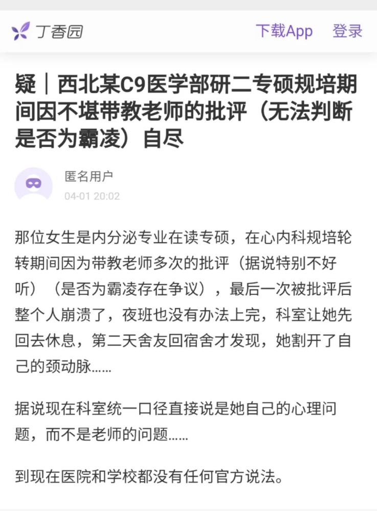 噢門六哈彩開獎(jiǎng)結(jié)果600圖庫,學(xué)?；貞?yīng)老師向輟學(xué)未成年女生表白