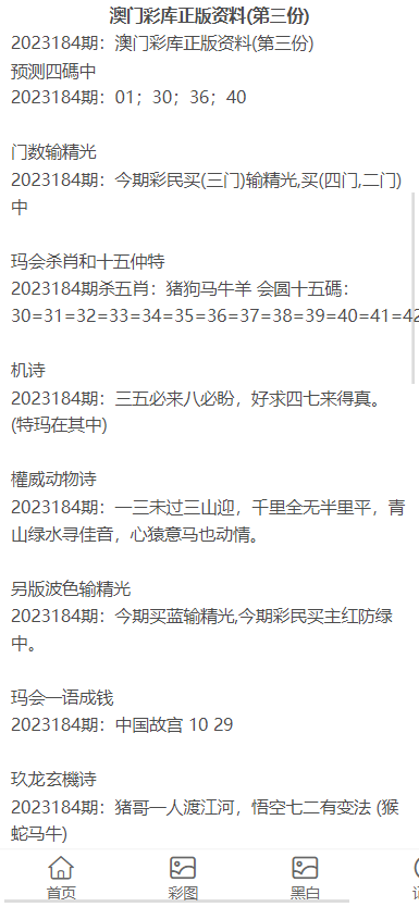 澳門六開獎結果2025免費資料,敖丙他爸出場 哇聲一片