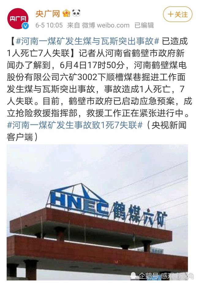 澳門六開獎(jiǎng)結(jié)果2025年八月三十日是什么,知情人:失聯(lián)演員王星安全 能救出來