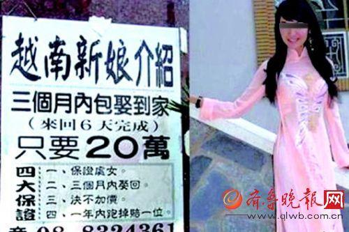 62449免費(fèi)資料中特,花40萬娶的老撾媳婦失聯(lián)
