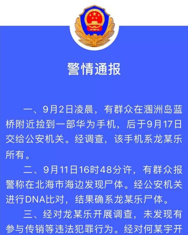 香港二四六天天免費(fèi)資科,公安局副局長給自己發(fā)17萬獎(jiǎng)金被通報(bào)