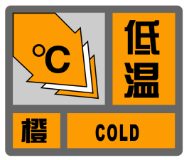 澳門免費(fèi)資料網(wǎng)大全,北京解除持續(xù)低溫藍(lán)色預(yù)警信號(hào)