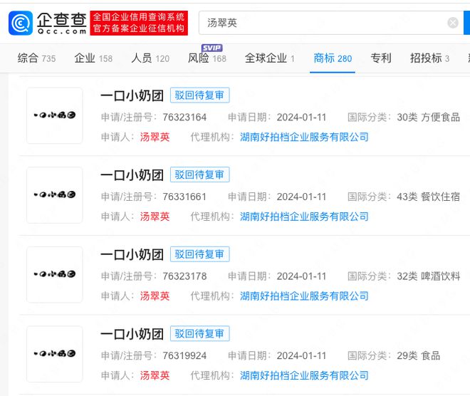 澳彩網(wǎng)站準(zhǔn)確資料查詢大全2025年,游戲主播小團團自稱刑滿釋放